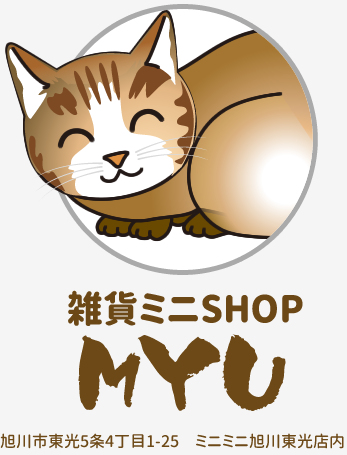 雑貨ミニSHOP MYU